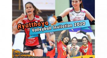 จังหวัดพระนครศรีอยุธยา พร้อมต้อนรับนักตบทีมชาติไทย Ayutthaya Volleyball Invitation 2020 วันที่ 27-30 ส.ค.นี้