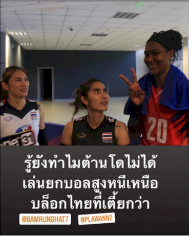 เปิดภาพฟ้องชัด-ทำไม-“สาวไทย”-ถึงต้านพลังตบ-“โดมินิกัน”-ไม่ไหว-ศึกเนชันส์ลีก