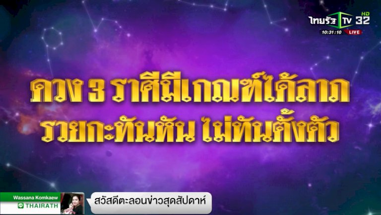 ตัวแม่จะแคร์เพื่อ-“บุ๋มบิ๋ม-ชัชชุอร”-ทุบคนเดียว-32-แต้ม-ในศึกวอลเลย์บอลลีกตุรกี