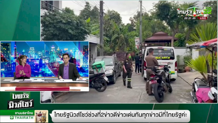 “วอลเลย์บอลหญิงไทย”-เปิดคลินิกสอนเยาวชน-–-เด็กดัตช์แห่ปลื้ม-1-นักตบสาว-(คลิป)